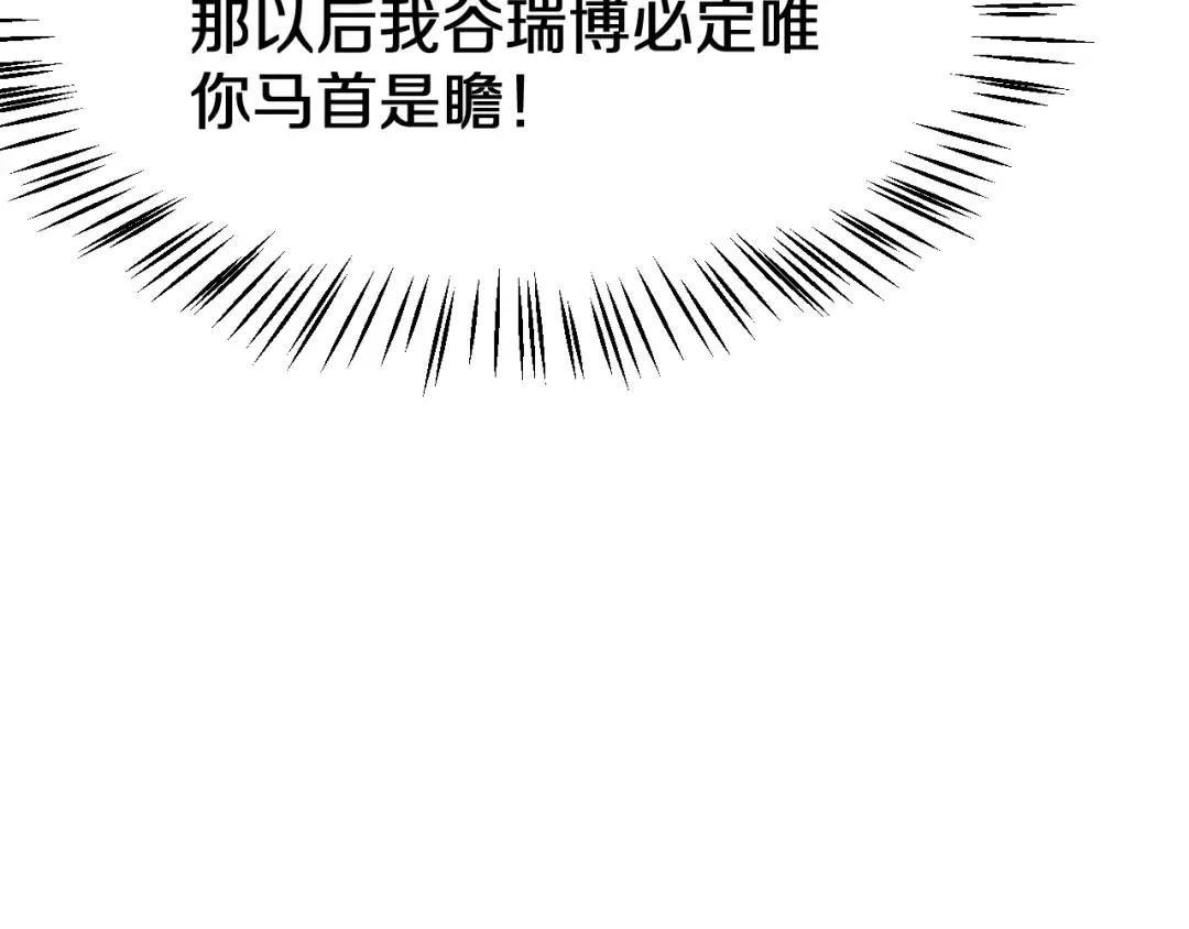 第45话 神了！ 第83页