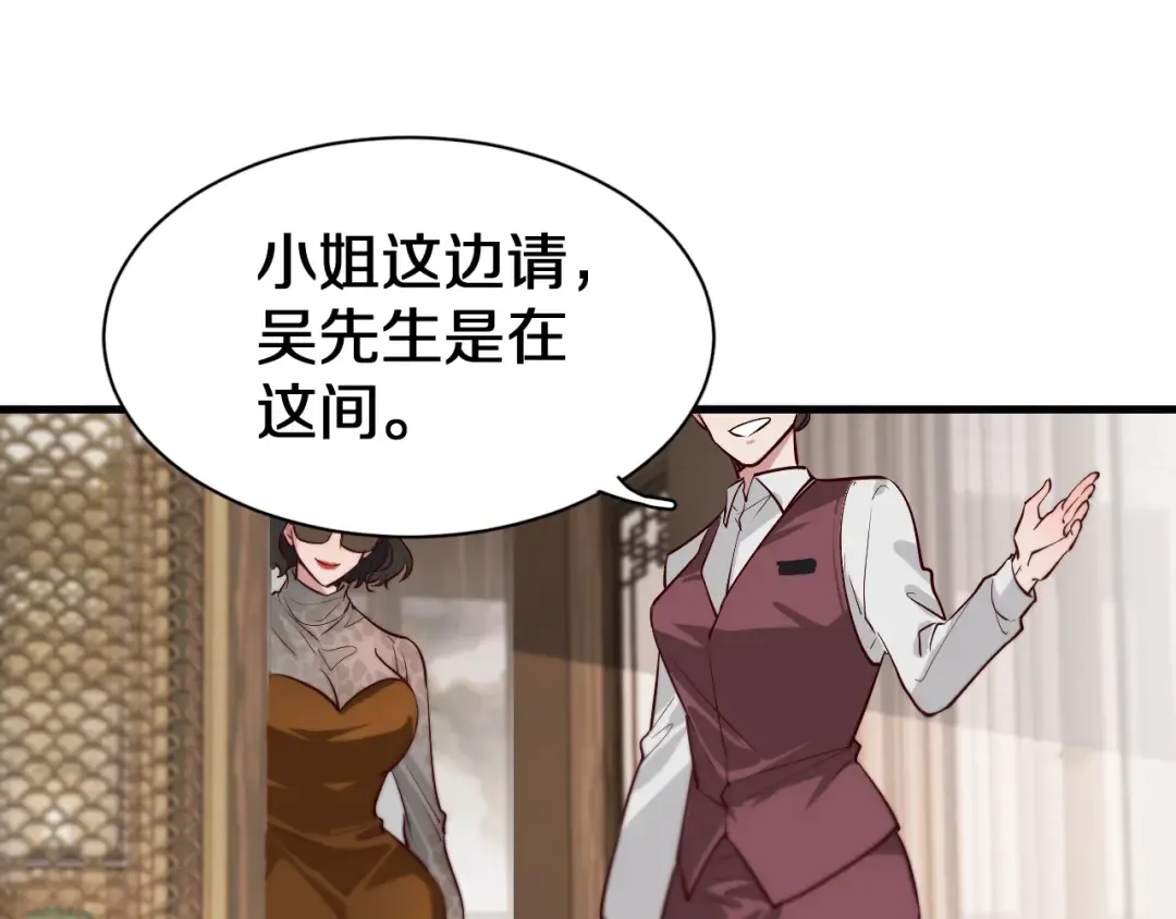 第45话 神了！ 第84页