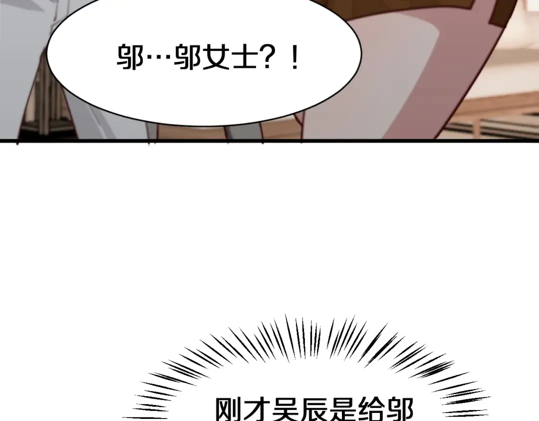 第45话 神了！ 第87页