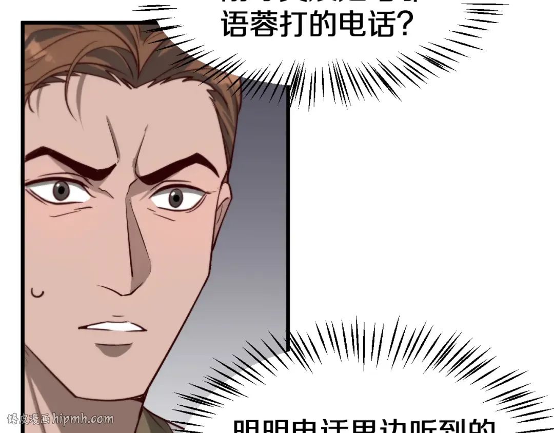 第45话 神了！ 第88页