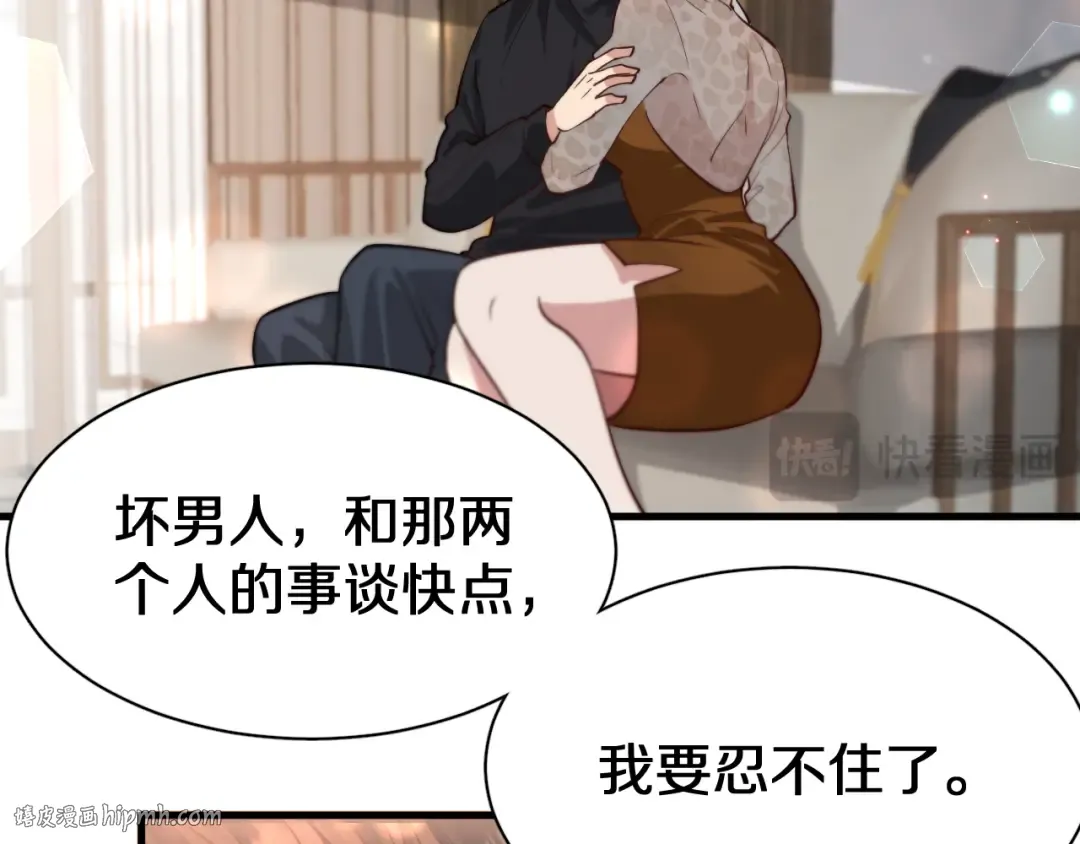 第45话 神了！ 第96页