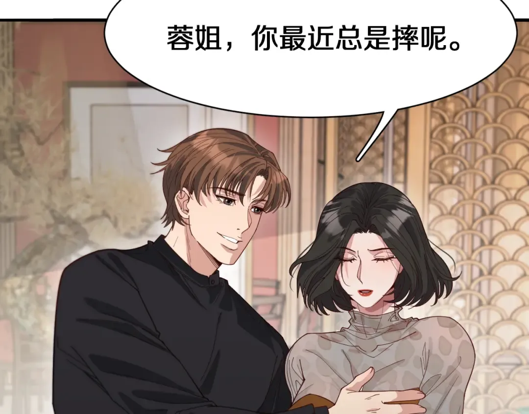 第45话 神了！ 第100页