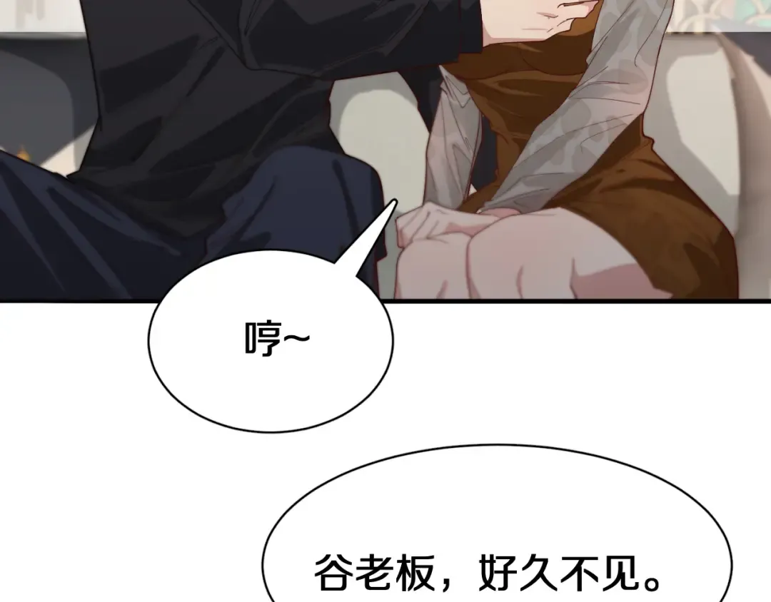 第45话 神了！ 第101页