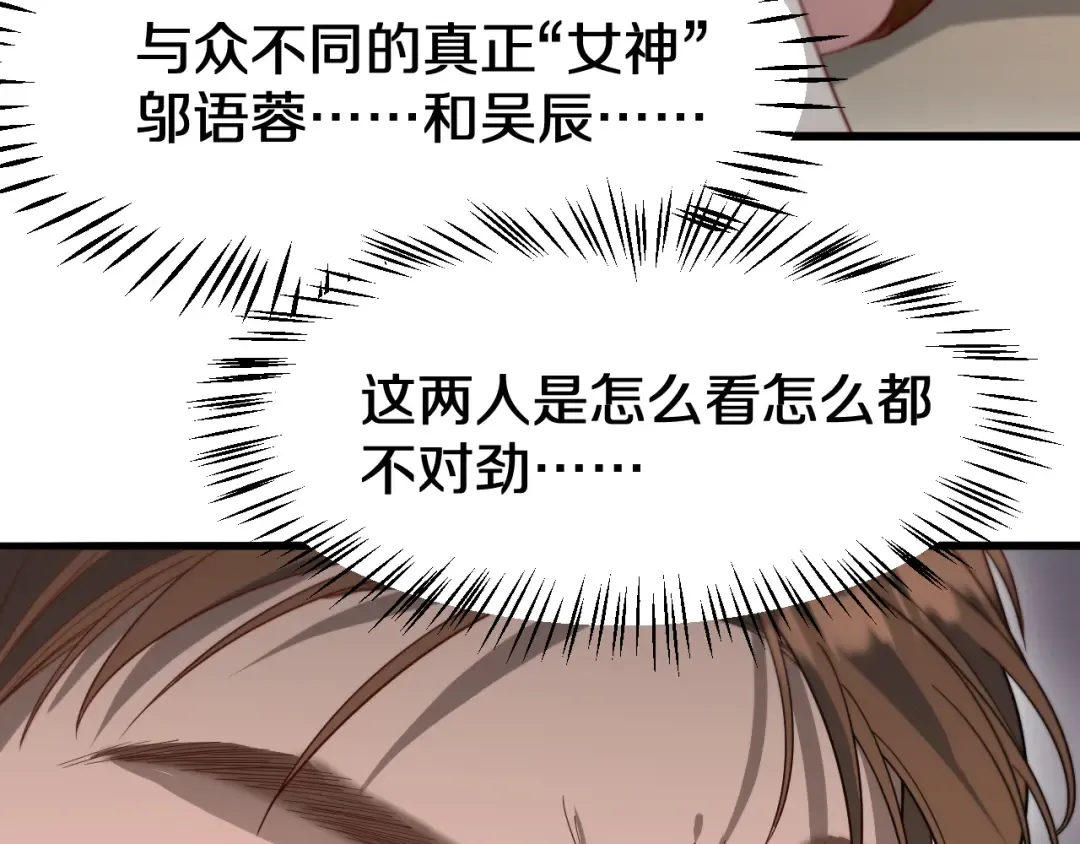 第45话 神了！ 第106页