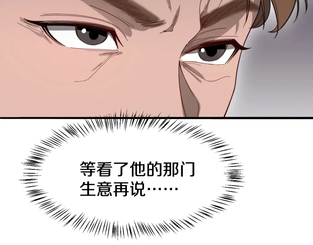 第45话 神了！ 第107页