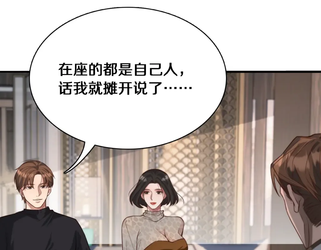 第46话 办正事 第5页