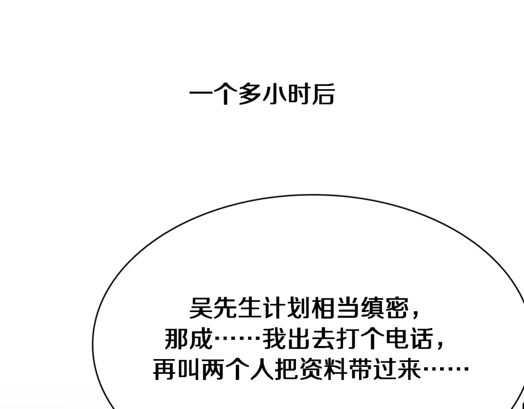 第46话 办正事 第10页