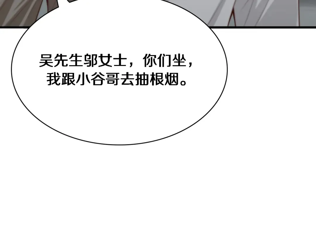 第46话 办正事 第13页