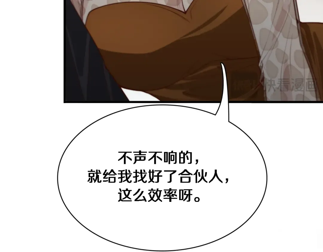 第46话 办正事 第15页