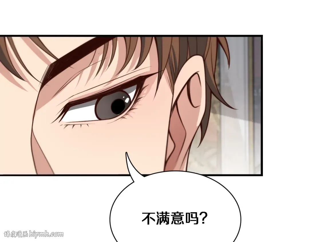 第46话 办正事 第16页