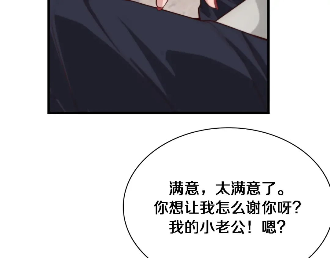 第46话 办正事 第18页