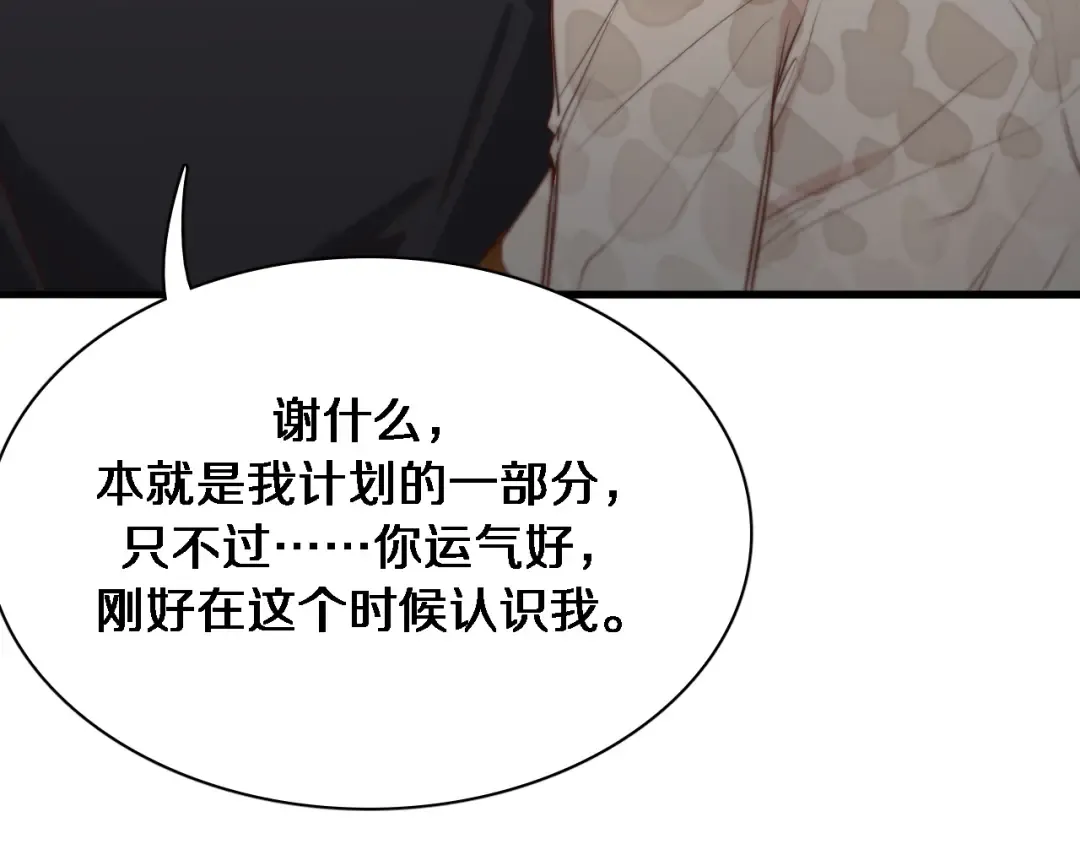 第46话 办正事 第20页
