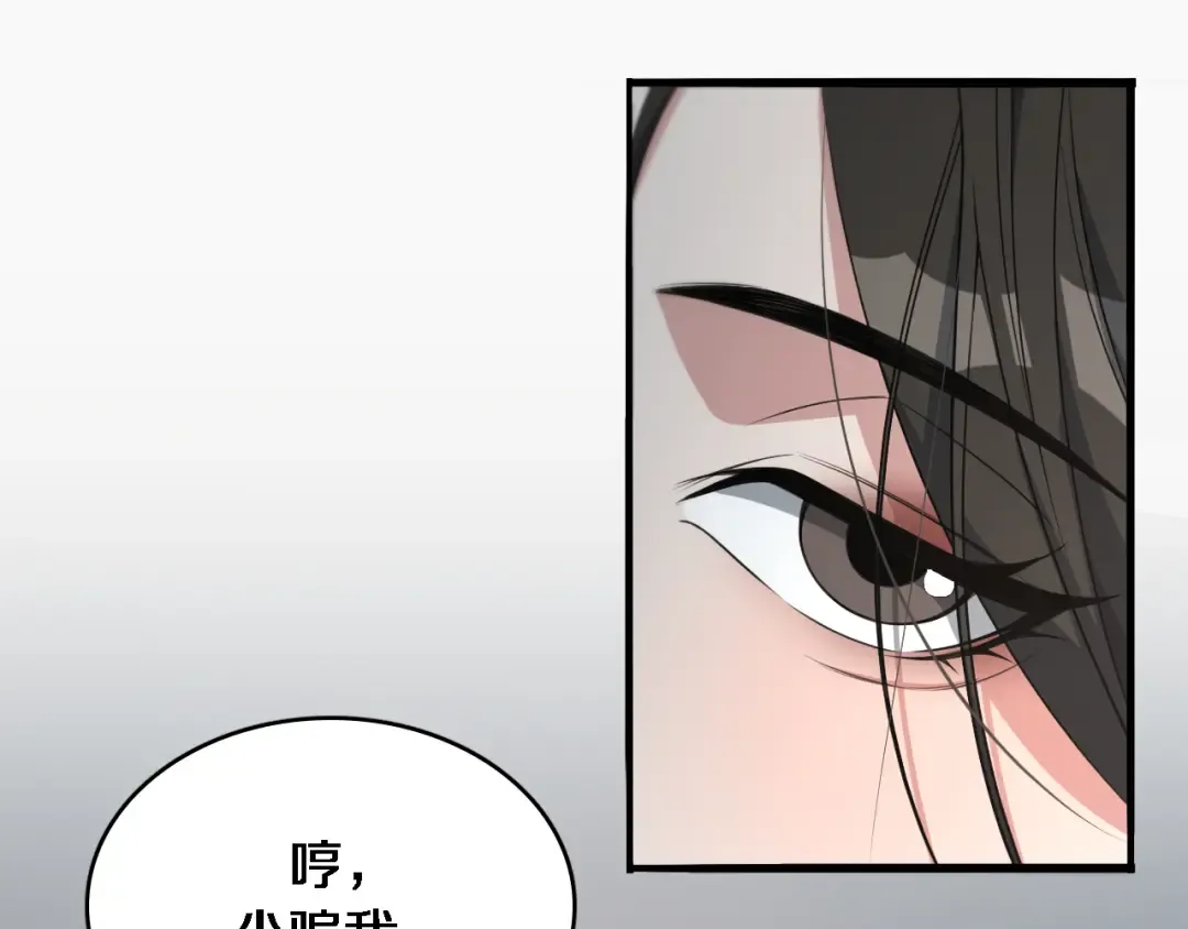 第46话 办正事 第21页