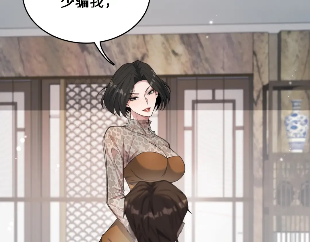第46话 办正事 第22页