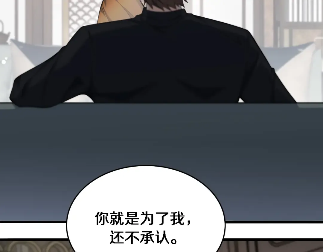 第46话 办正事 第23页