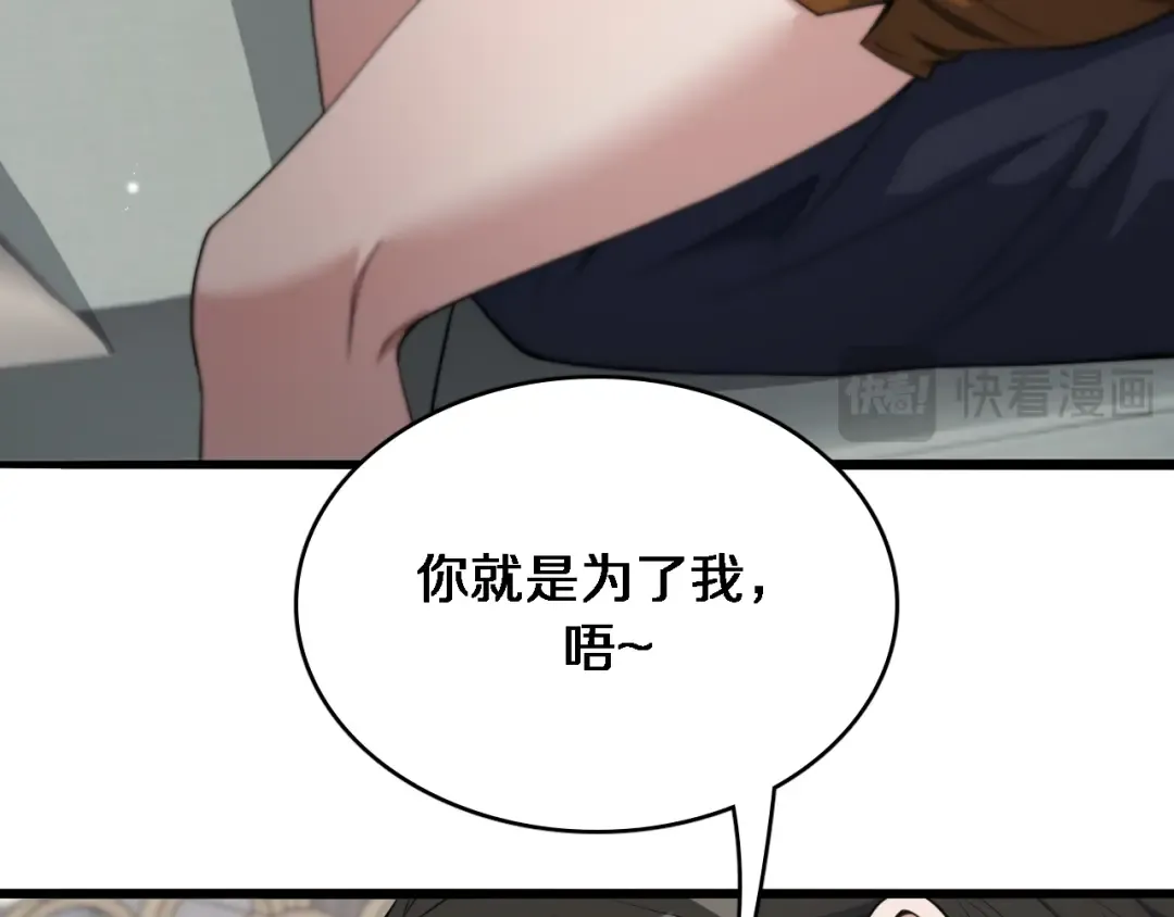 第46话 办正事 第26页