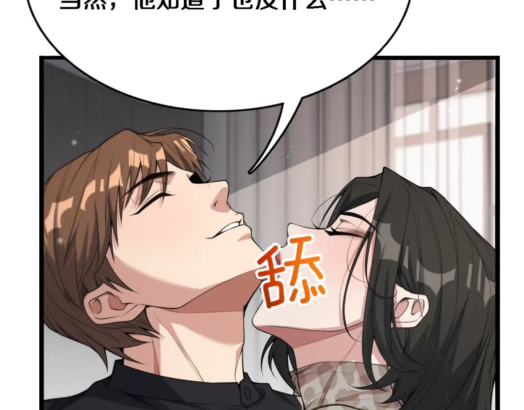 第46话 办正事 第29页