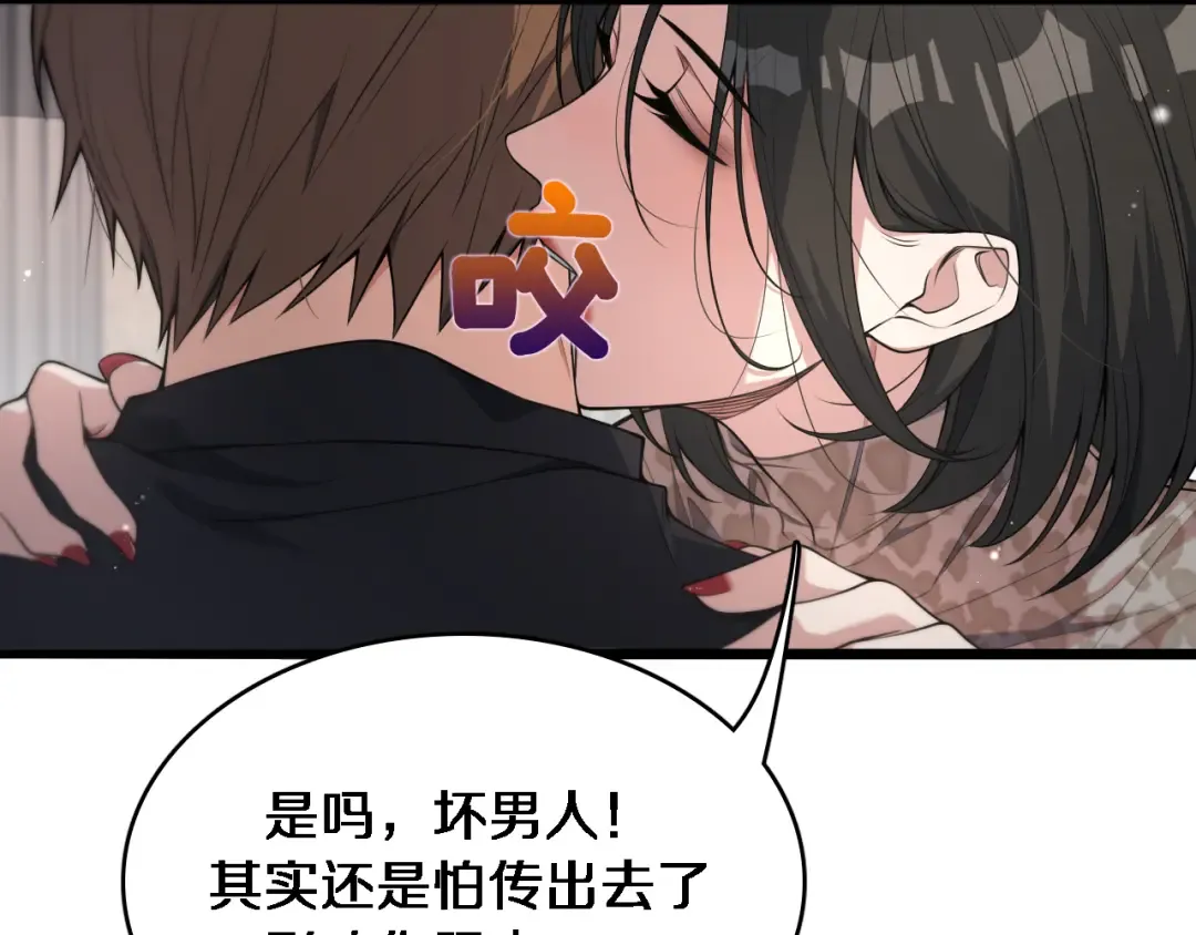 第46话 办正事 第31页