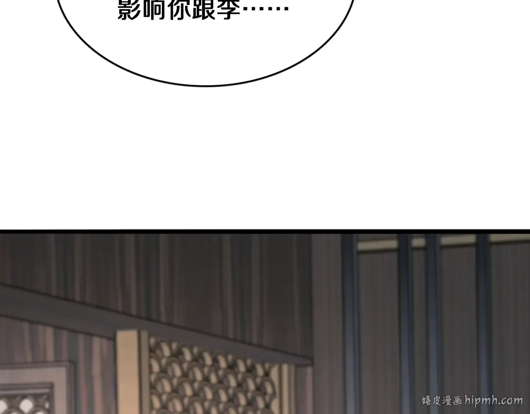 第46话 办正事 第32页
