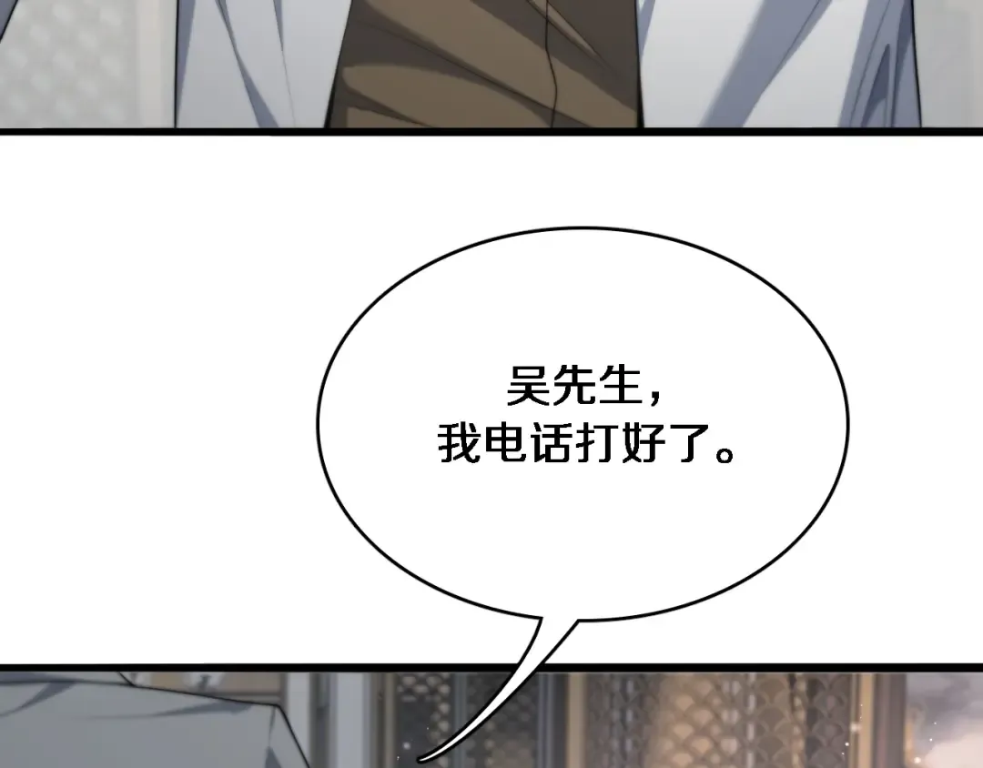 第46话 办正事 第35页
