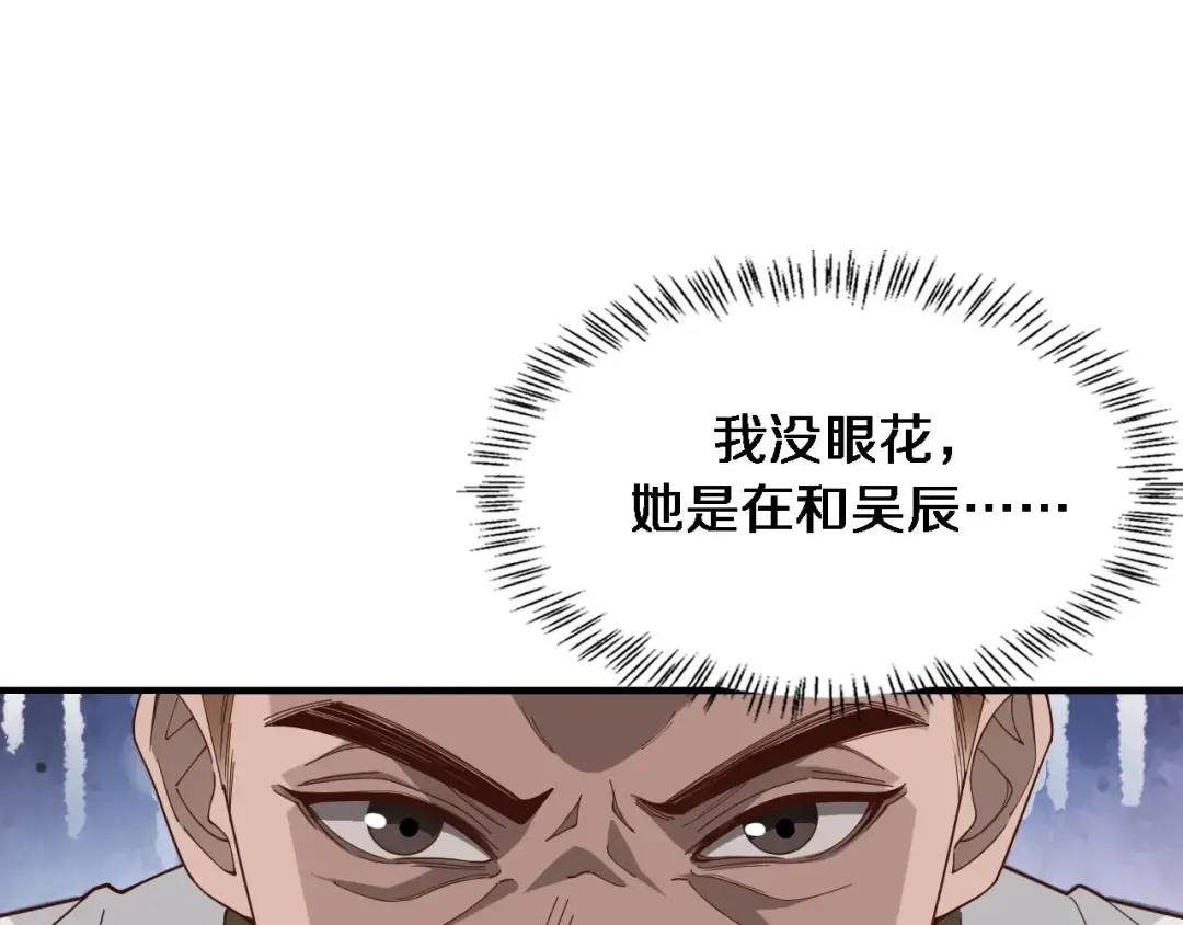 第46话 办正事 第37页