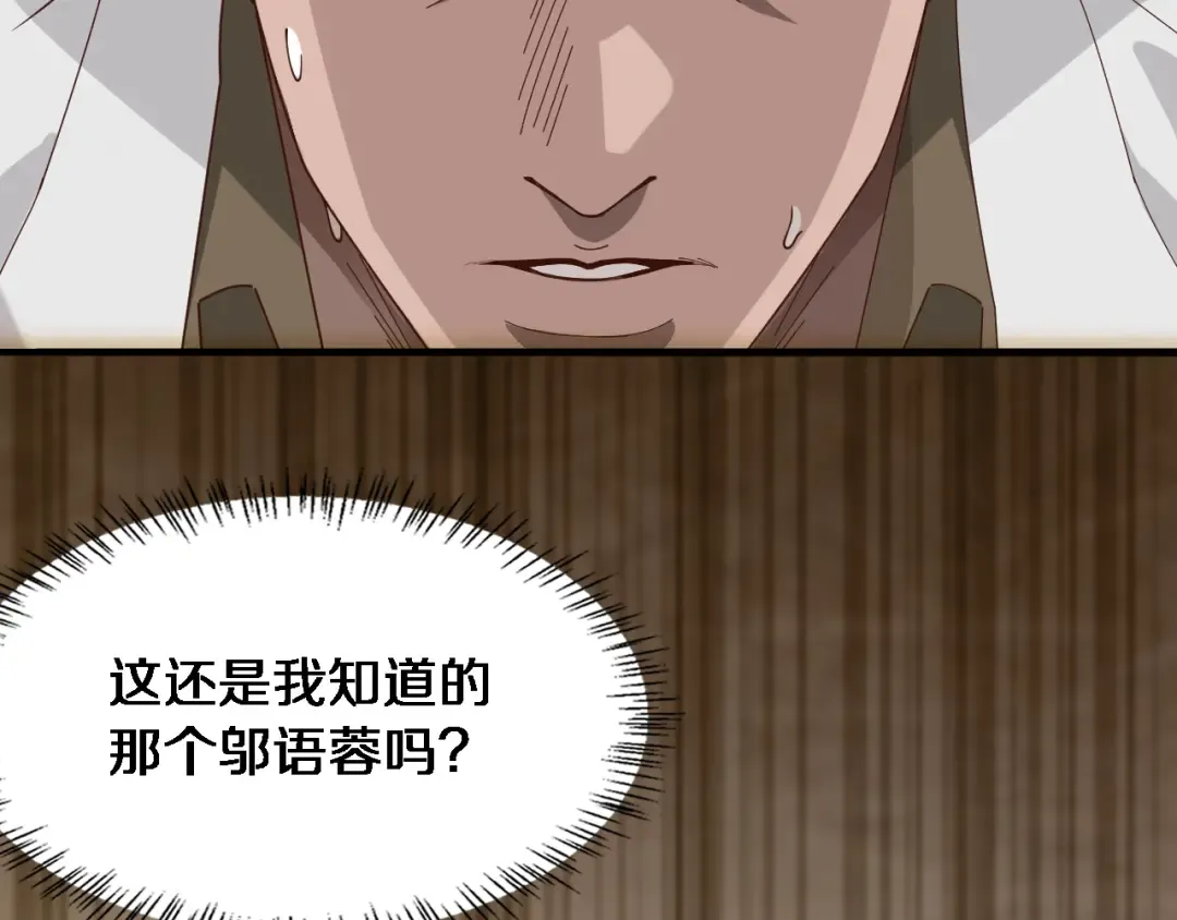 第46话 办正事 第38页