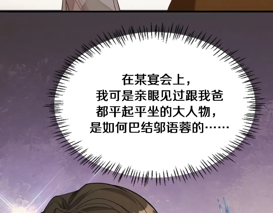 第46话 办正事 第41页