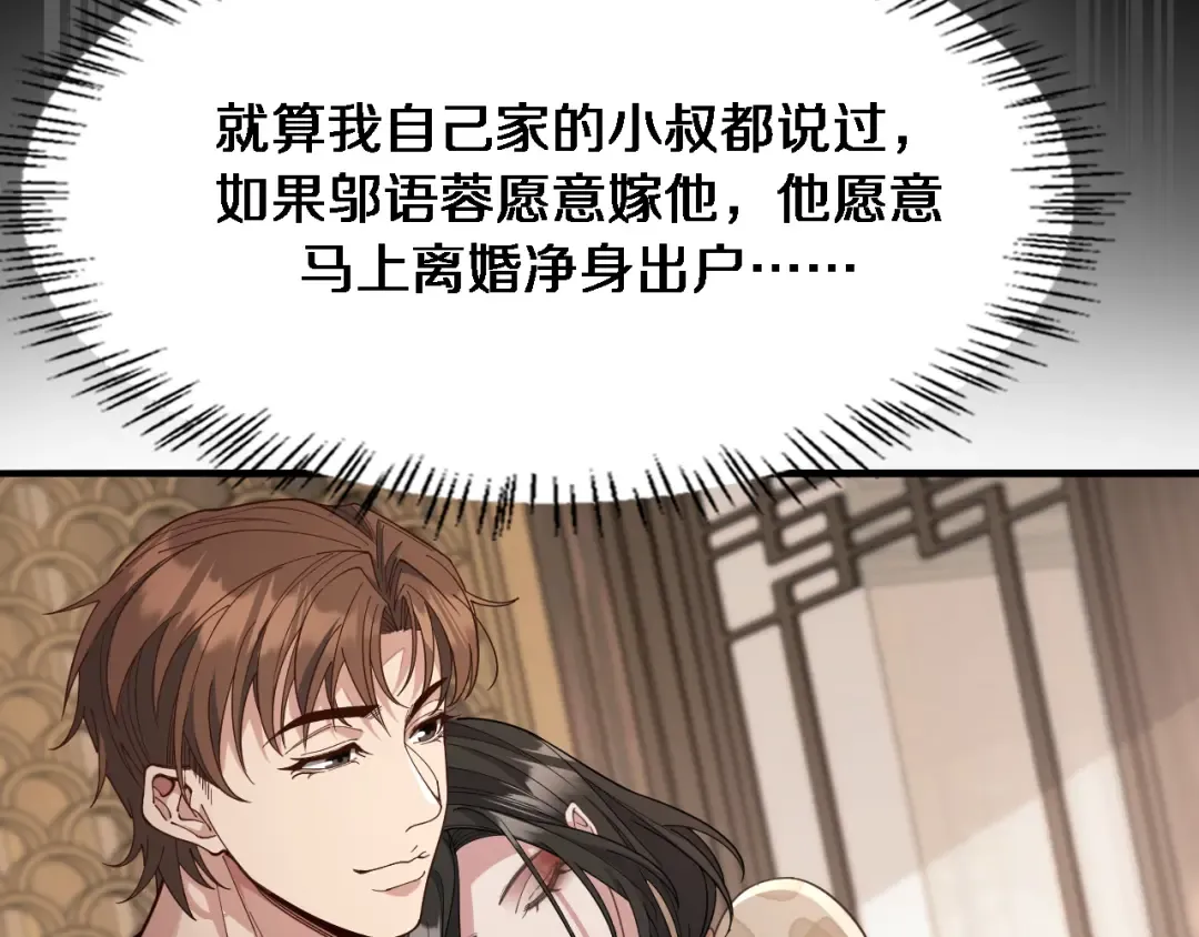 第46话 办正事 第44页