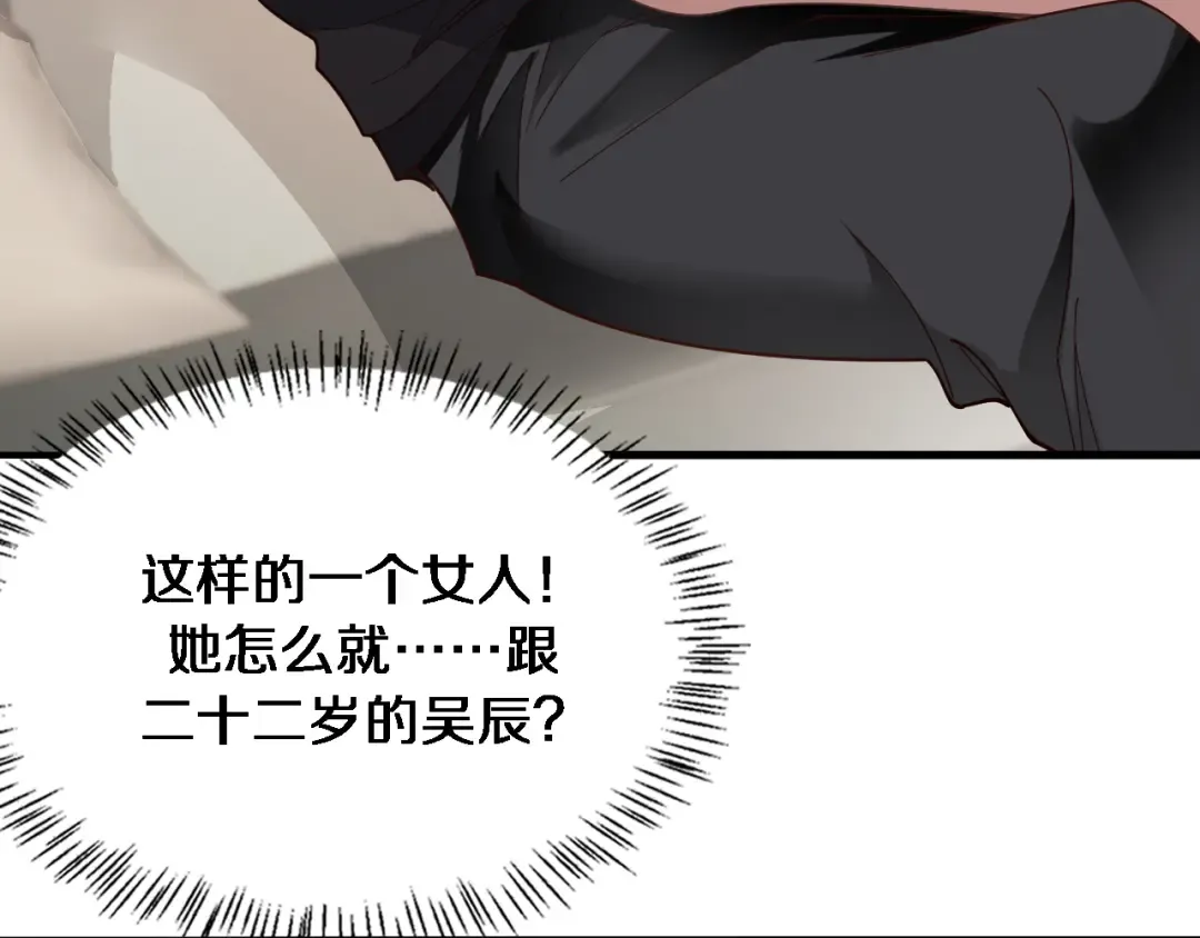 第46话 办正事 第46页