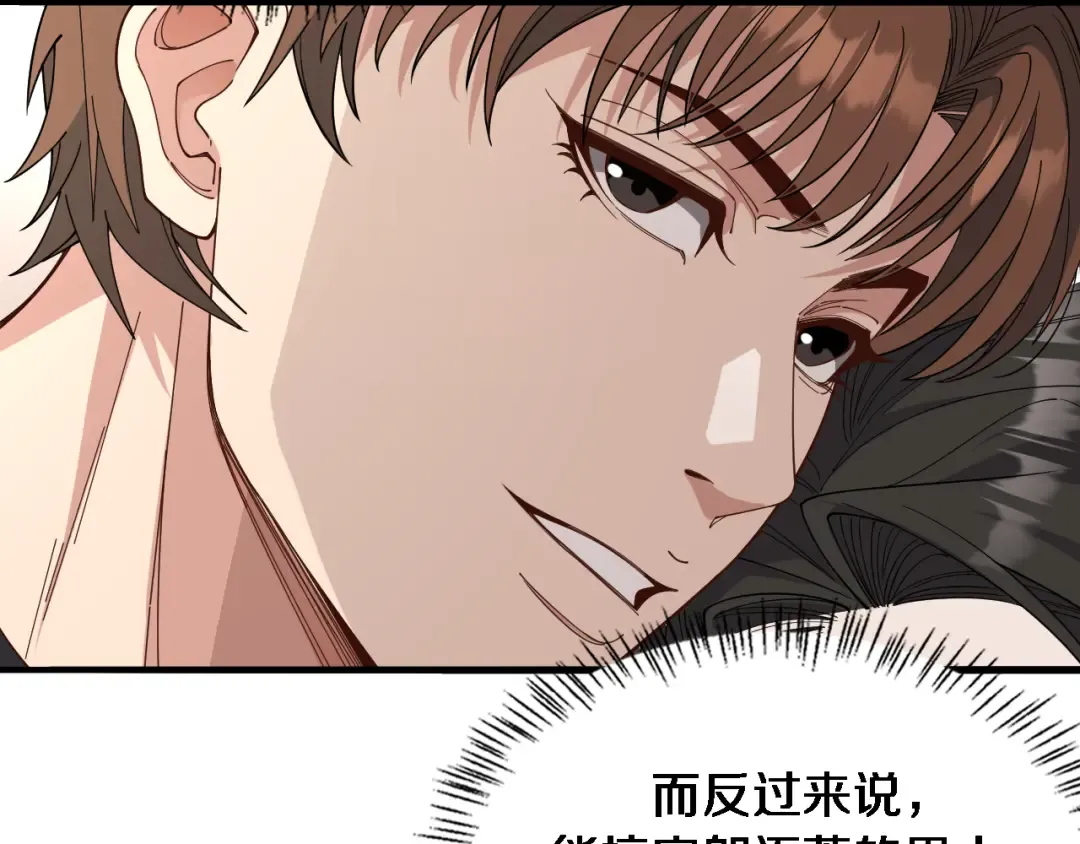 第46话 办正事 第47页