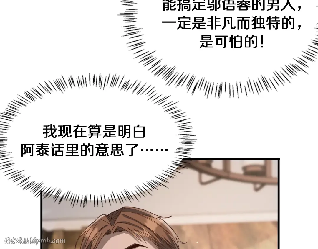 第46话 办正事 第48页