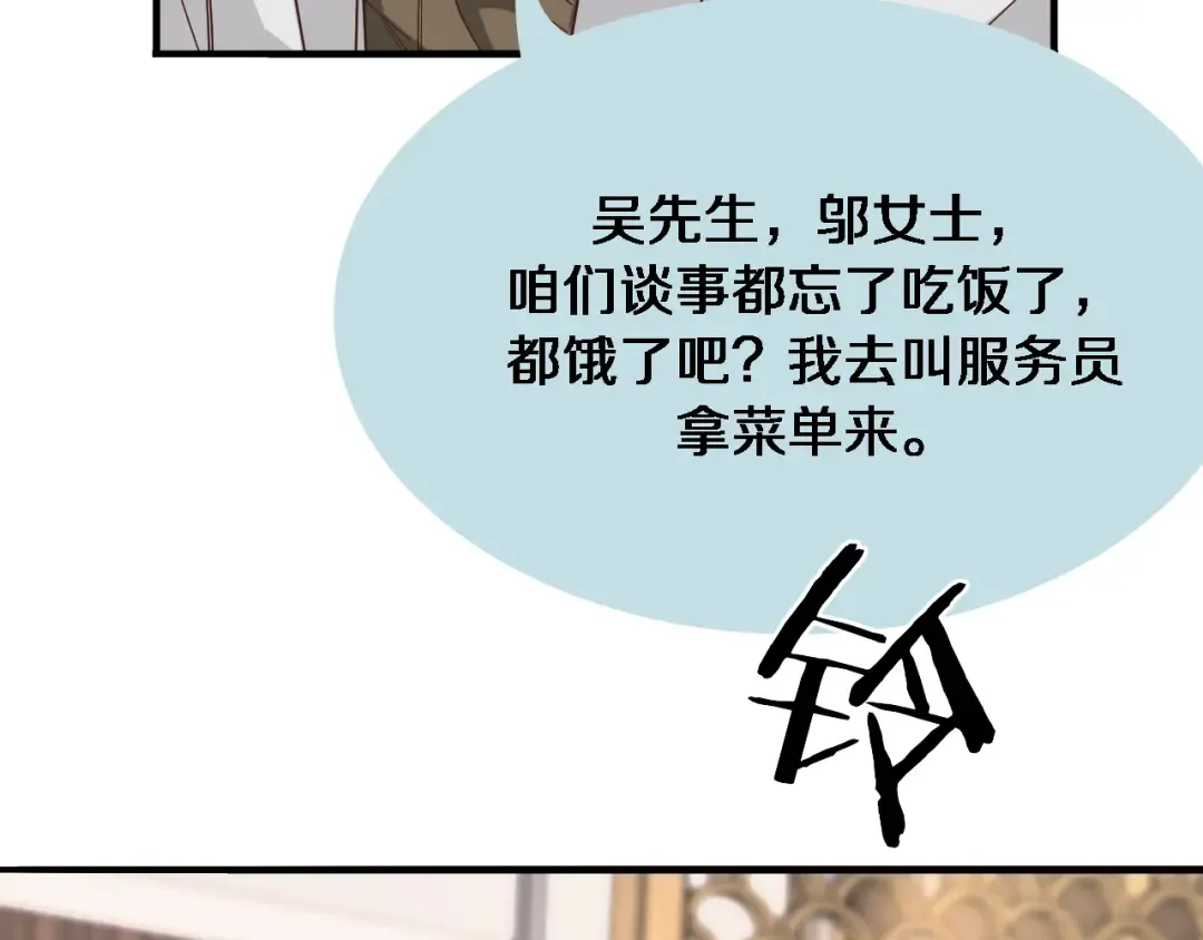 第46话 办正事 第50页