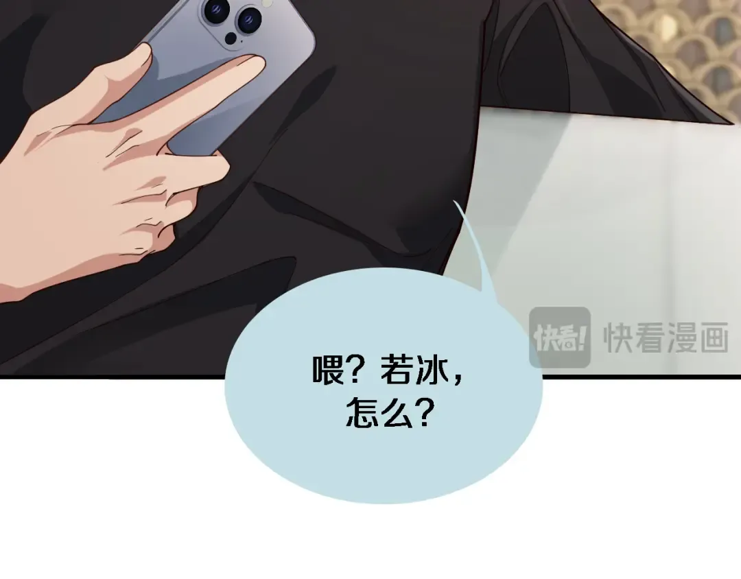 第46话 办正事 第52页