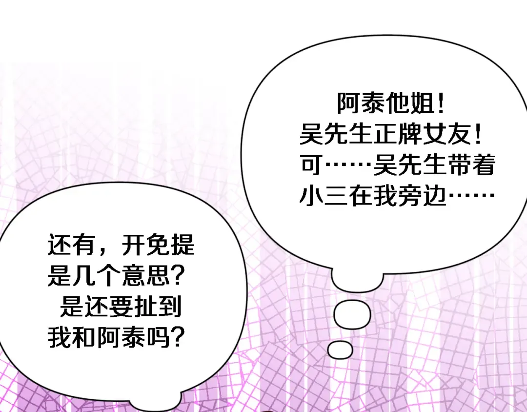 第46话 办正事 第53页