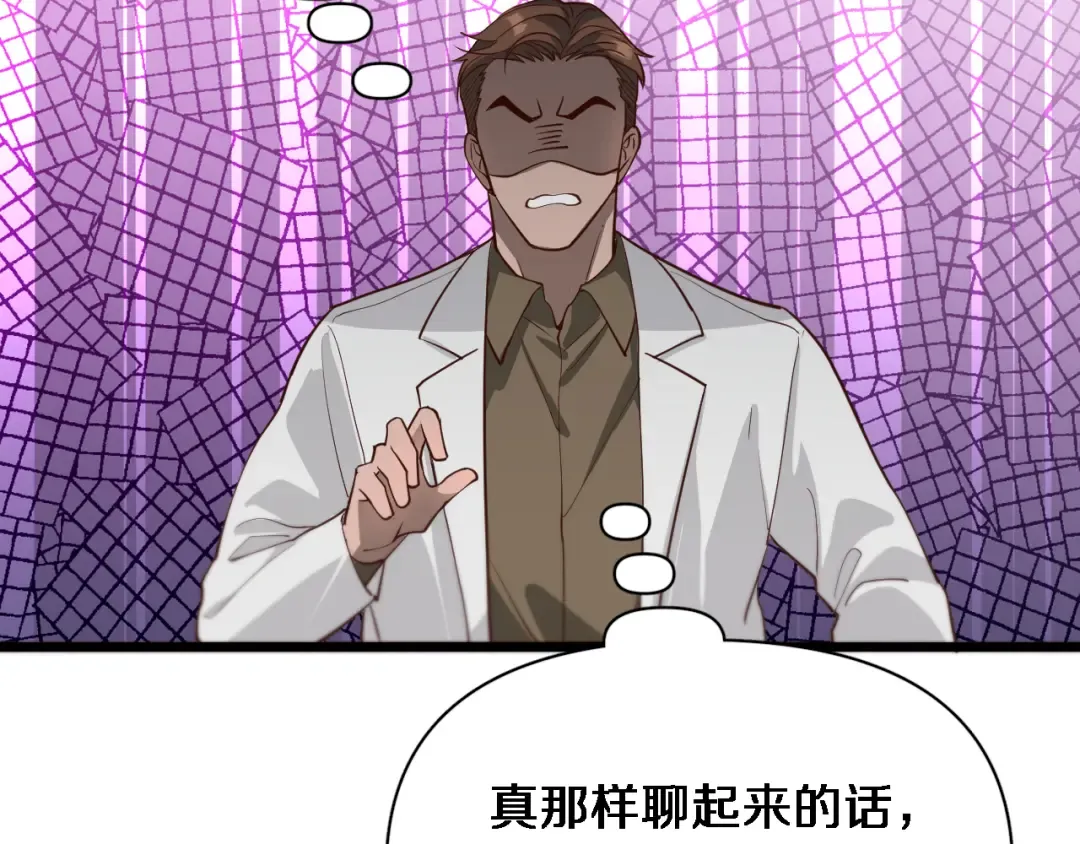 第46话 办正事 第54页
