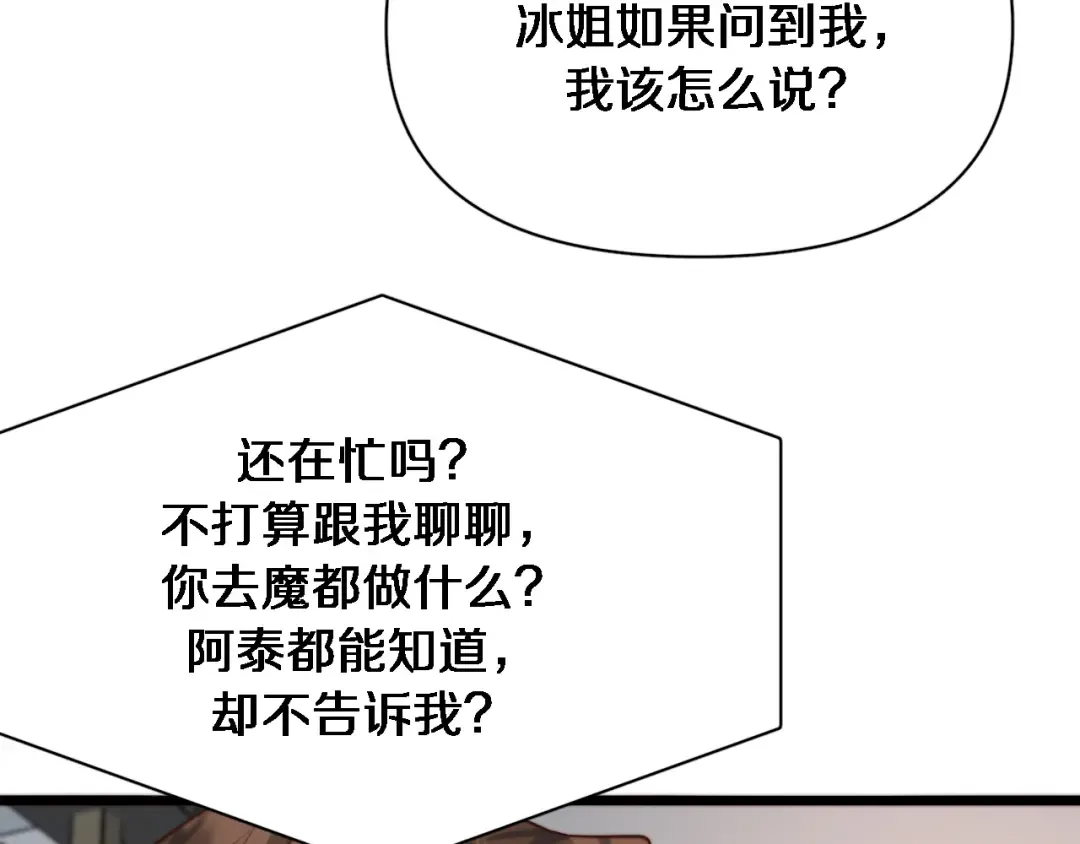 第46话 办正事 第55页
