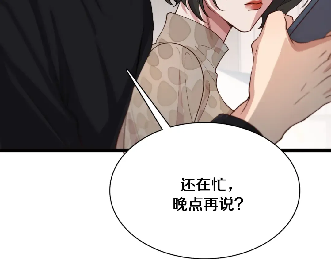 第46话 办正事 第57页