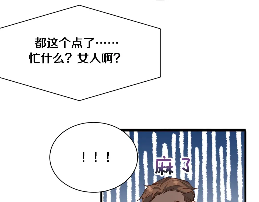 第46话 办正事 第58页