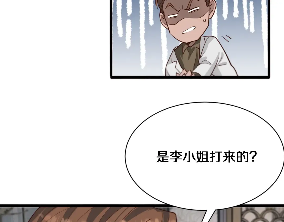第46话 办正事 第59页
