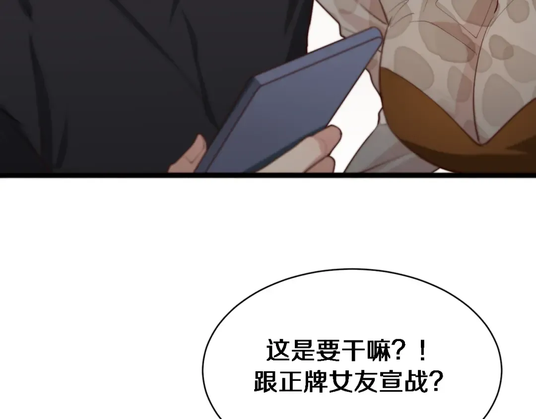 第46话 办正事 第61页