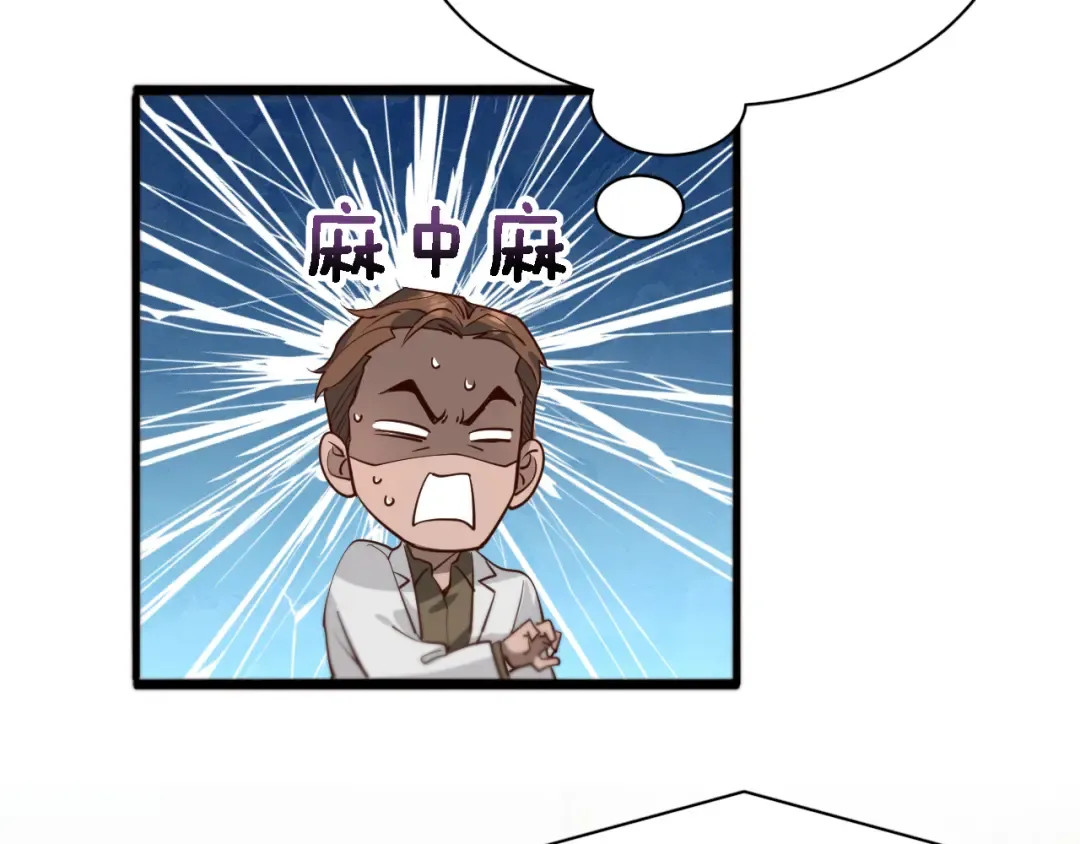 第46话 办正事 第62页