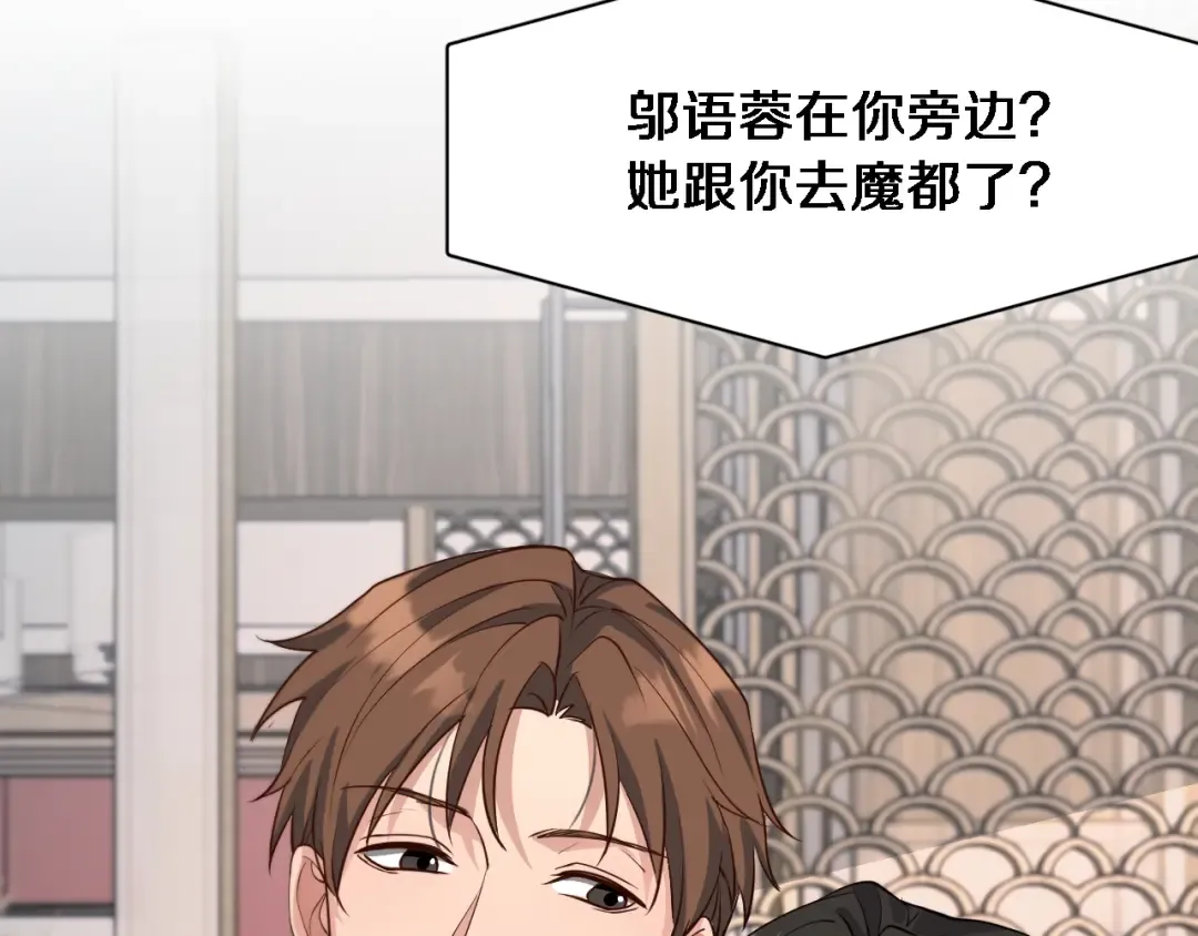 第46话 办正事 第63页