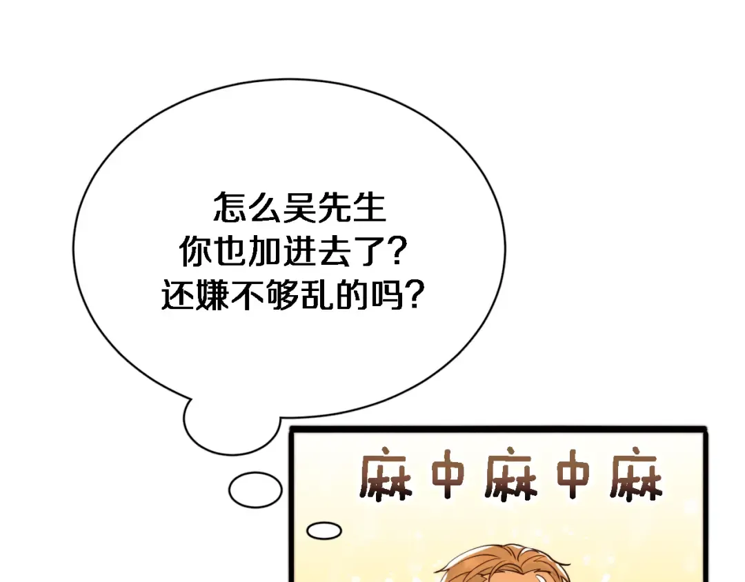 第46话 办正事 第66页