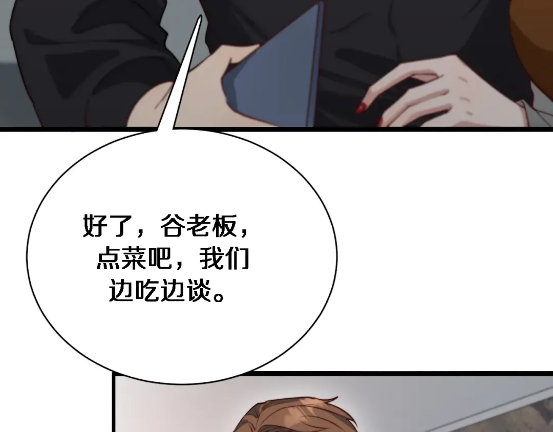 第46话 办正事 第73页