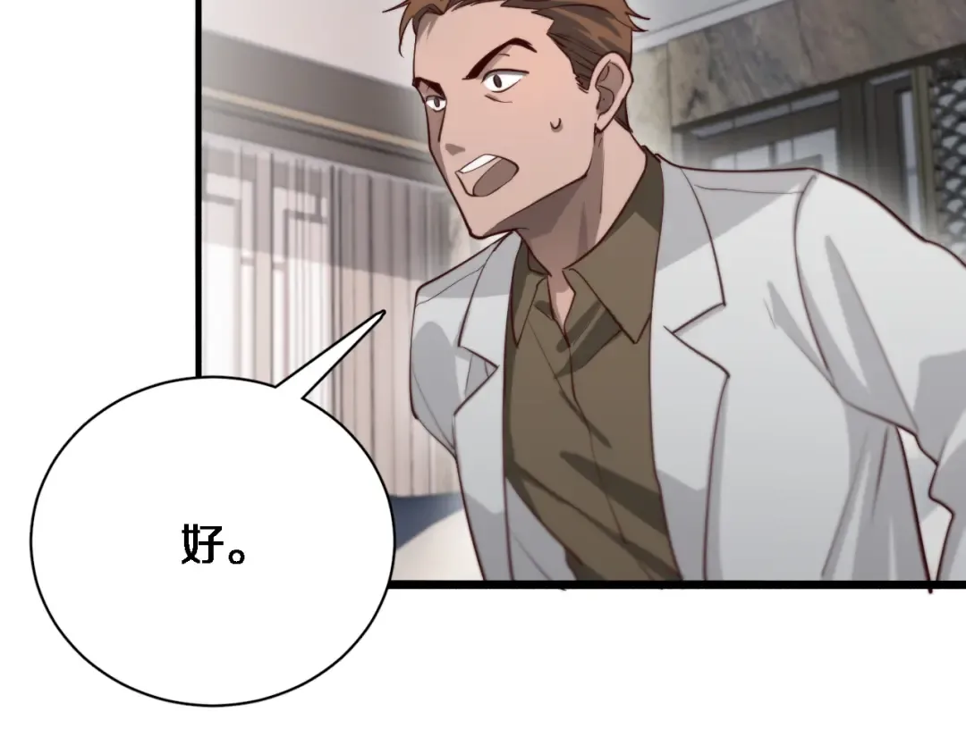 第46话 办正事 第74页