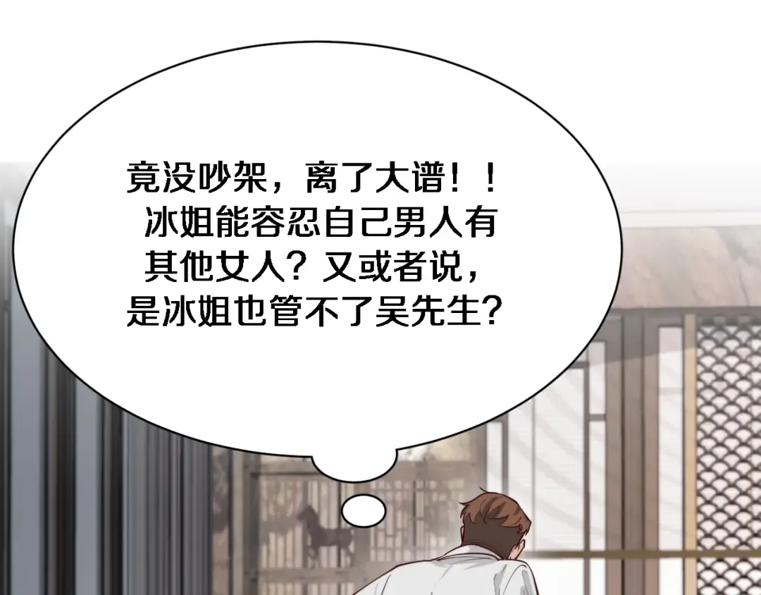 第46话 办正事 第75页