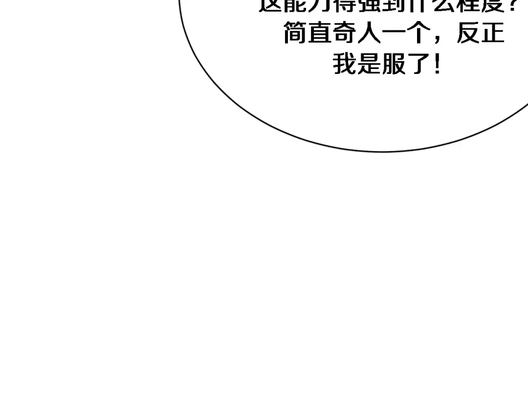 第46话 办正事 第77页
