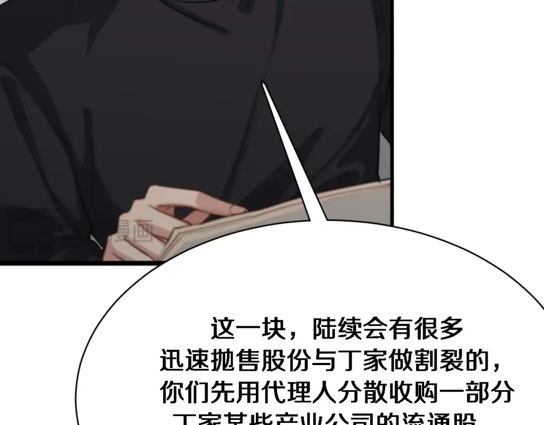 第46话 办正事 第81页
