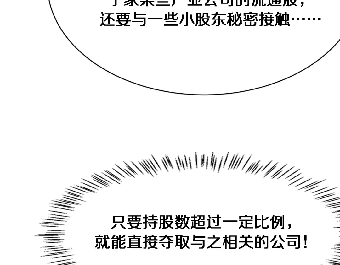 第46话 办正事 第82页