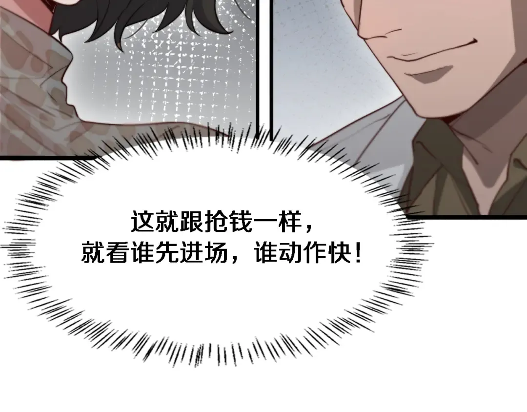 第46话 办正事 第84页
